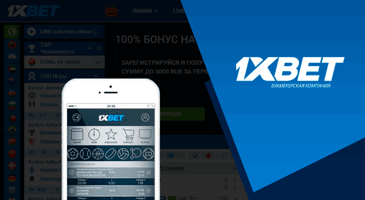 Everything You Need to Know About 1xbet app apk download